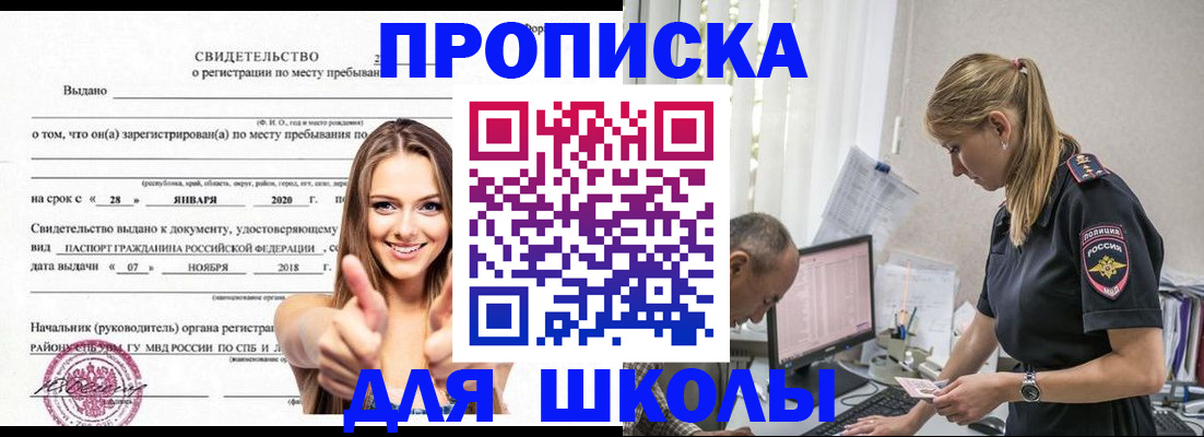 прописка для военкомата в Буйнакске