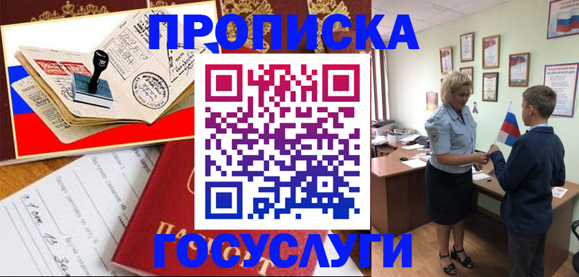 регистрация для дет. сада в Буйнакске