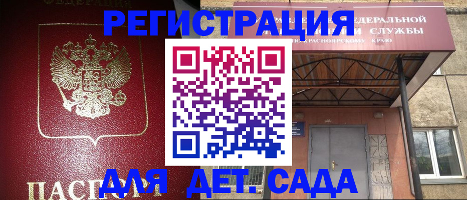 временная регистрация купить в Буйнакске