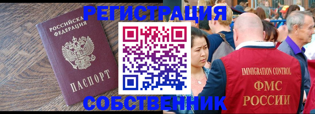 временная регистрация законно в Буйнакске